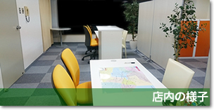 店内の様子