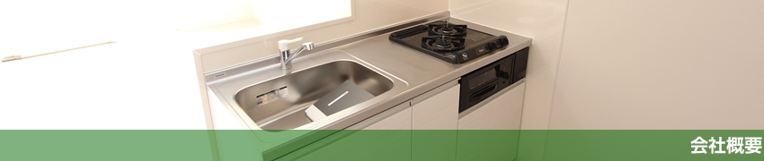 会社概要